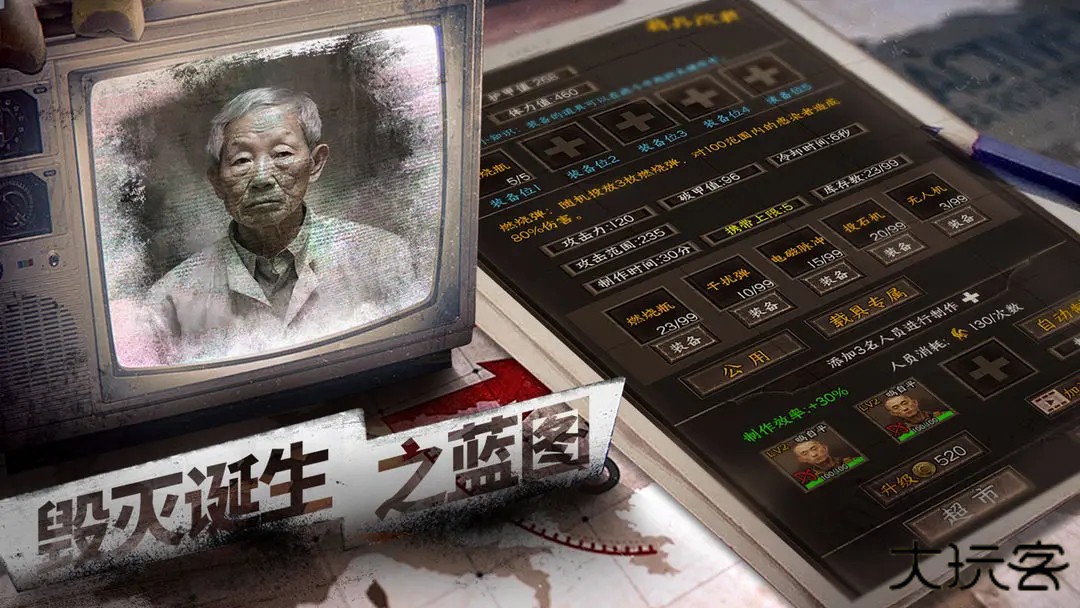 我在末日开超市新秩序