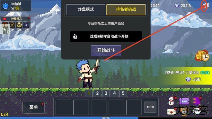 最强骑士游戏免广告版