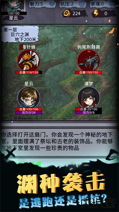 异界深渊模拟器下载 v1.1.0