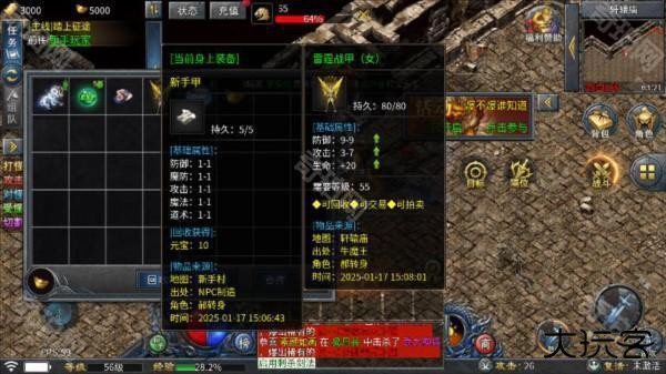 烈焰横空玩法攻略图片7