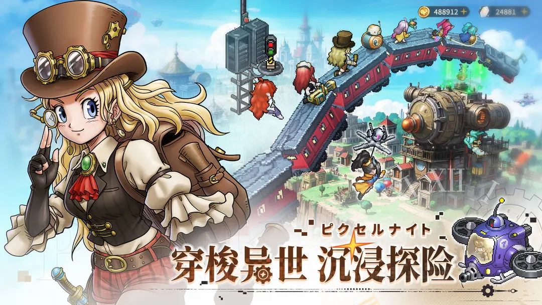 星之旅人下载 v2.7.4