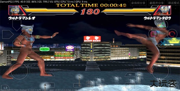 奥特曼格斗进化2下载 v3.3.2