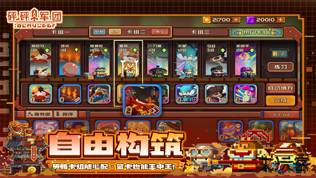 砰砰军团官方版下载 v5.330