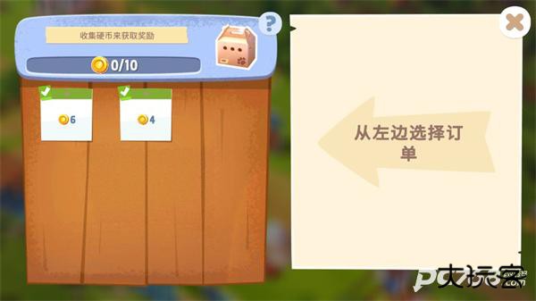 开心农场3活力庄园