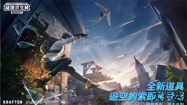 pubg国际版地铁逃生下载 v4.0