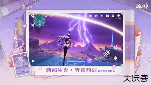 原神5.8下载 v5.8