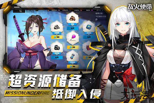 战火使命无限内购版下载 v1.0.5