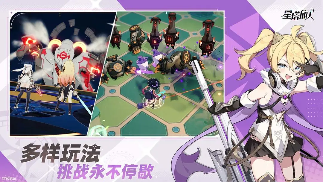 星塔旅人下载 v0.2.2