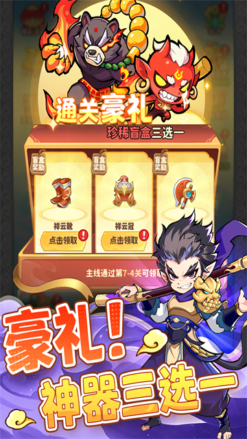 魔宠降临免费版下载 v1.0.7