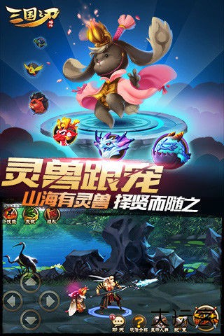 三国之刃下载 v18.16.0