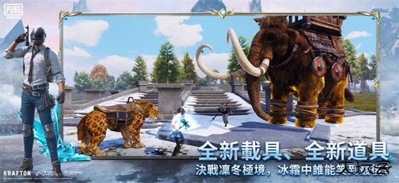 绝地求生地铁逃生下载 v4.0.0