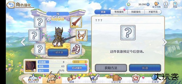 方舟守护者攻略截图3