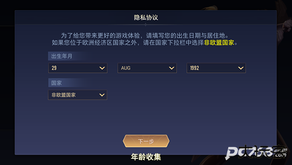 王者荣耀全球国际服