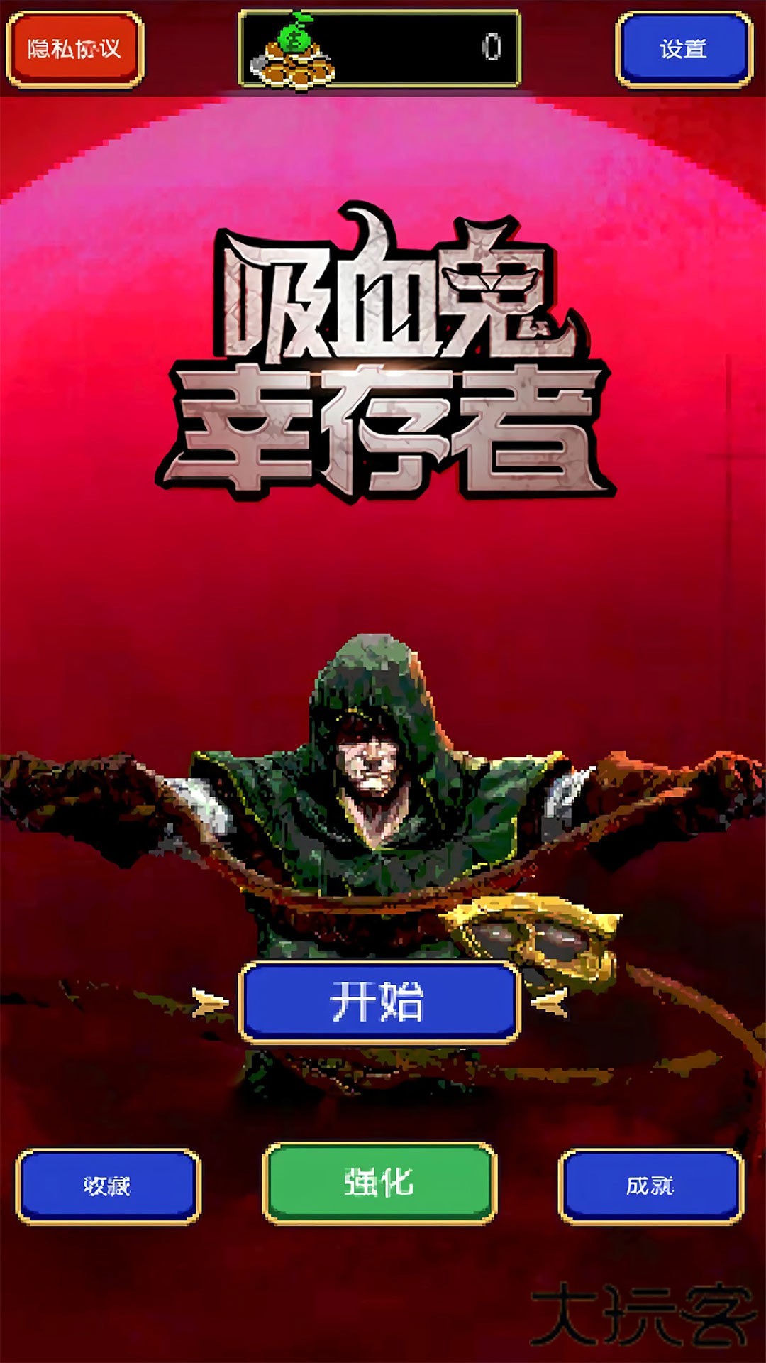 吸血鬼幸存者dlc下载 v1.13.113