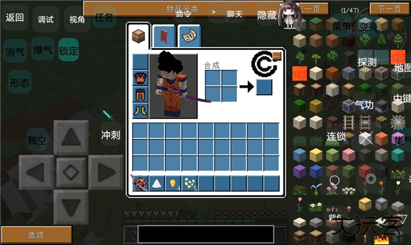 我的世界龙珠乱斗下载 v1065353216