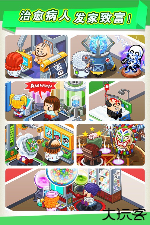 逗趣医院国际服下载 v2.23.7