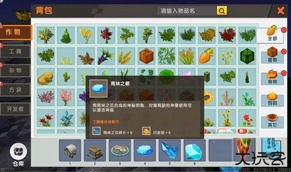 迷你世界雨林版本老版本