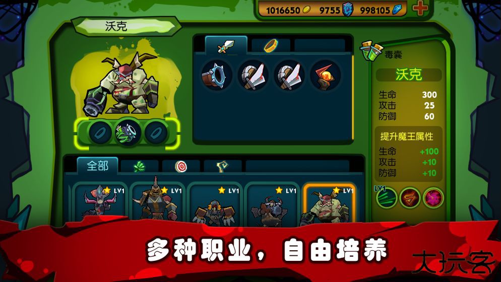 僵尸之王下载 v1.0