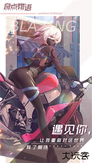 奇点时代国际服下载 v1.22.22