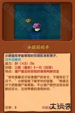 植物大战僵尸杂交版3.0版