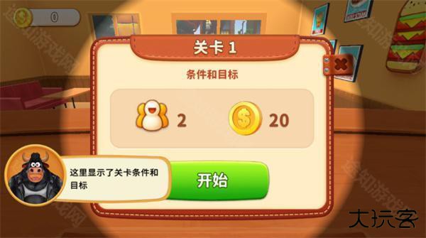 烹饪冲突苹果版