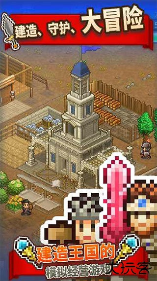 王都创世物语正版下载 v2.4.5