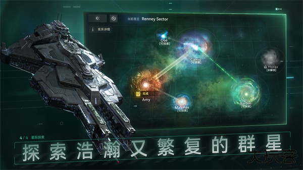 新星银河舰队下载 v1.3.60
