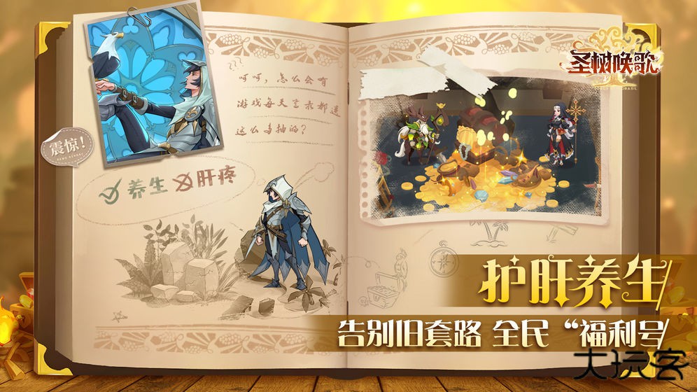 圣树唤歌下载 v2.4