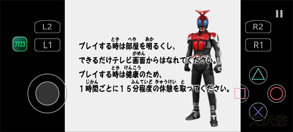 假面骑士甲斗下载 vv2.0-4248