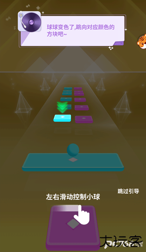 小球跑跑