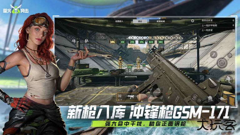 萤火突击网页版下载 v1.0.320