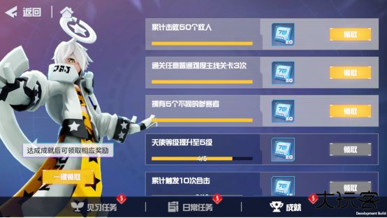 二次元凹凸世界