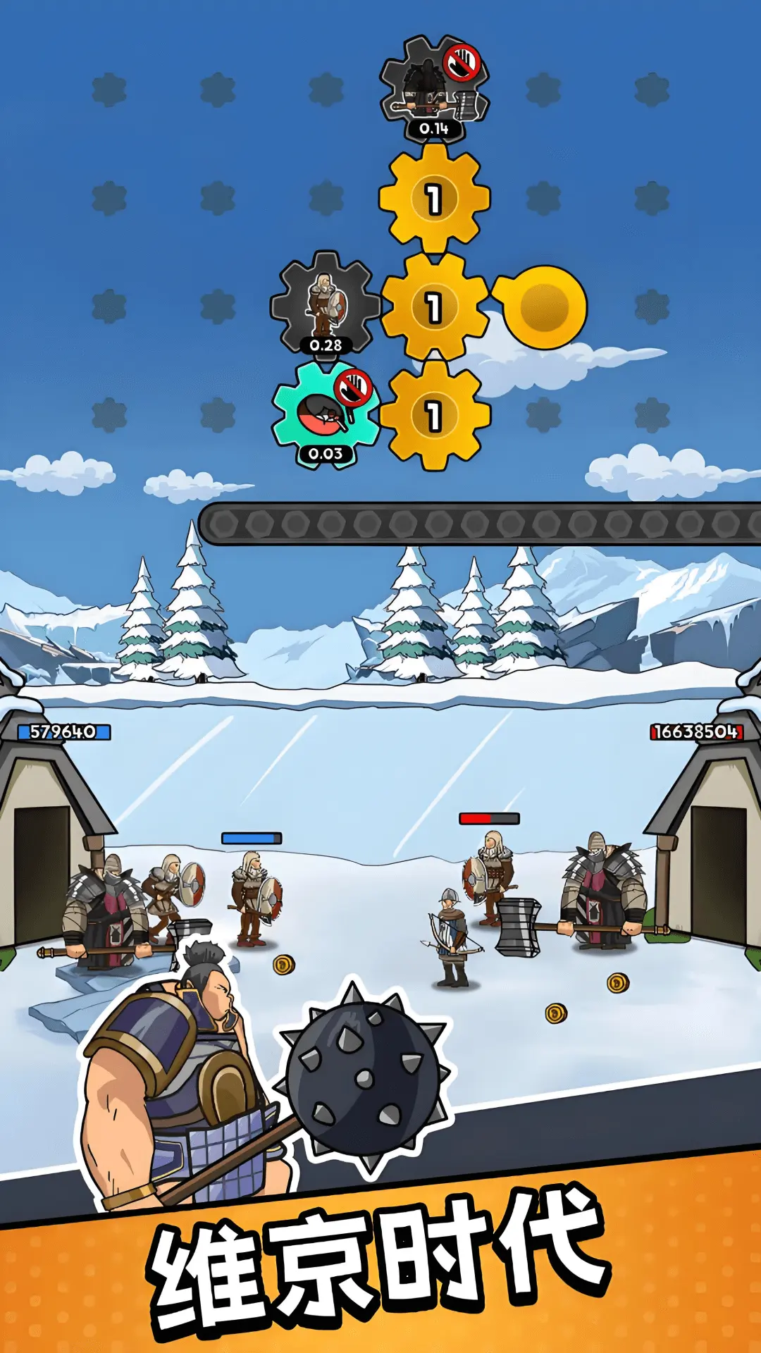 部落战争进化下载 v1.0.0