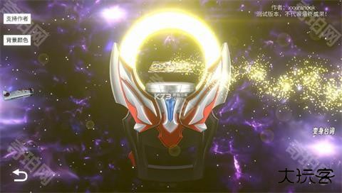 欧布圆环模拟器官方版