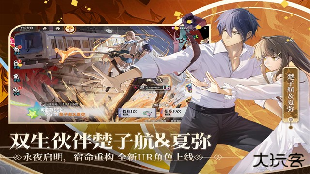 龙族卡塞尔之门官服下载 v1.3.1