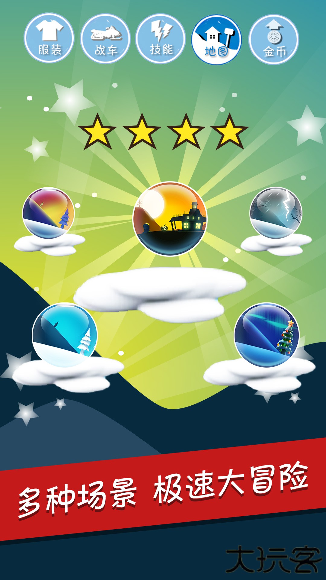 滑雪大冒险哈基米版下载 v2.3.18