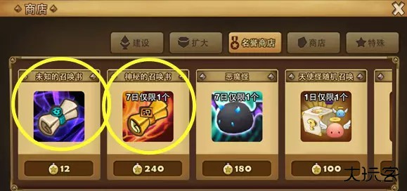 魔灵召唤天空之役