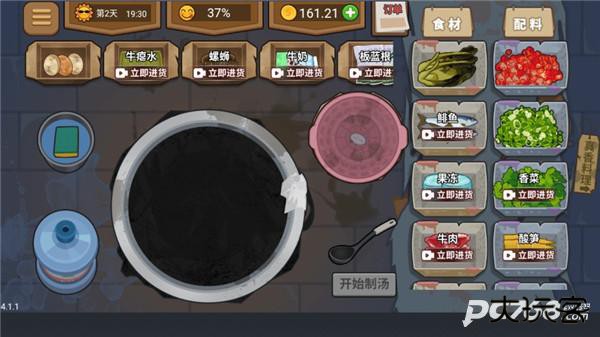 收纳达人物语模拟器