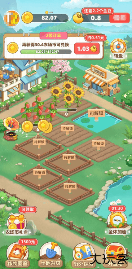 美好的生活下载 v1.0.2