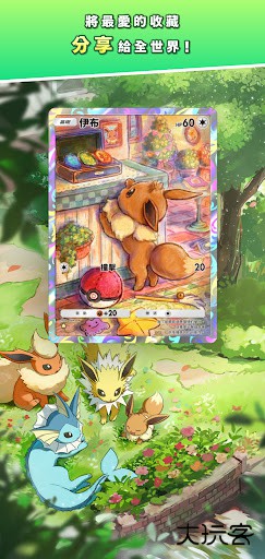 宝可梦卡牌口袋版下载 v1.3.1