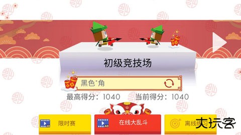 弓箭手伊奥箭架下载 v1.1