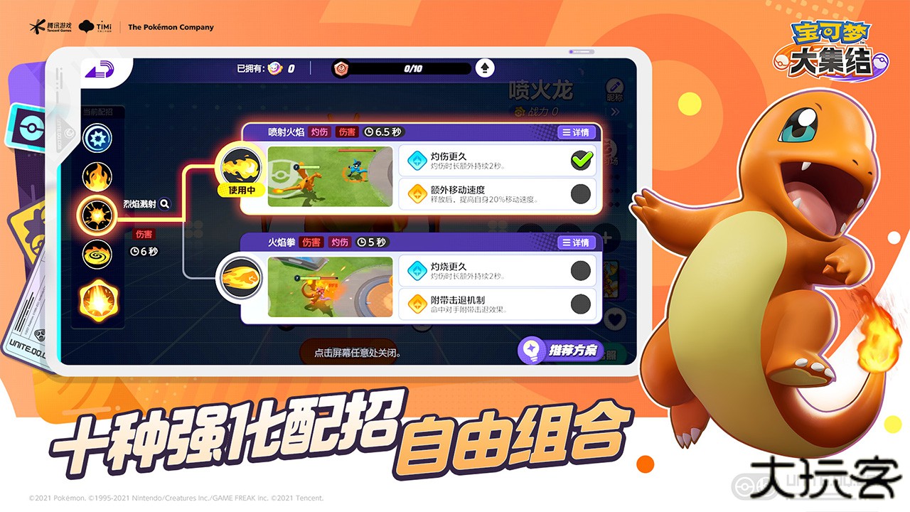 宝可梦大集结正版下载 v0.1