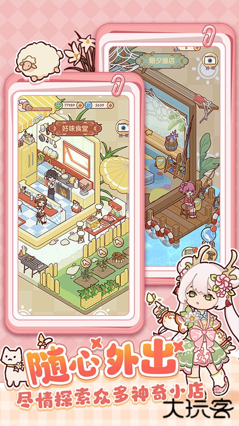 我的休闲时光光子服下载 v2.40.00