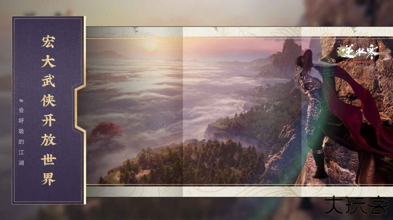 云逆水寒测试服下载 v2.1.1