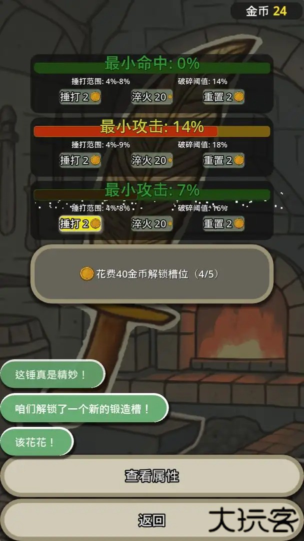 战士和吟游诗人