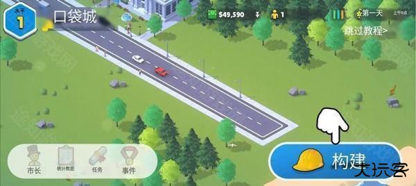 口袋城市2官方正版2