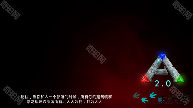 方舟进化2.0多人联机版