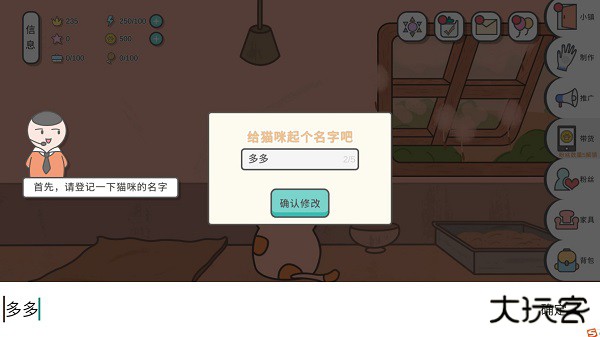 主播与猫的故事