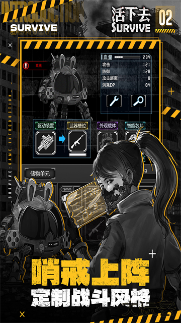 活下去最新版下载 v9.30