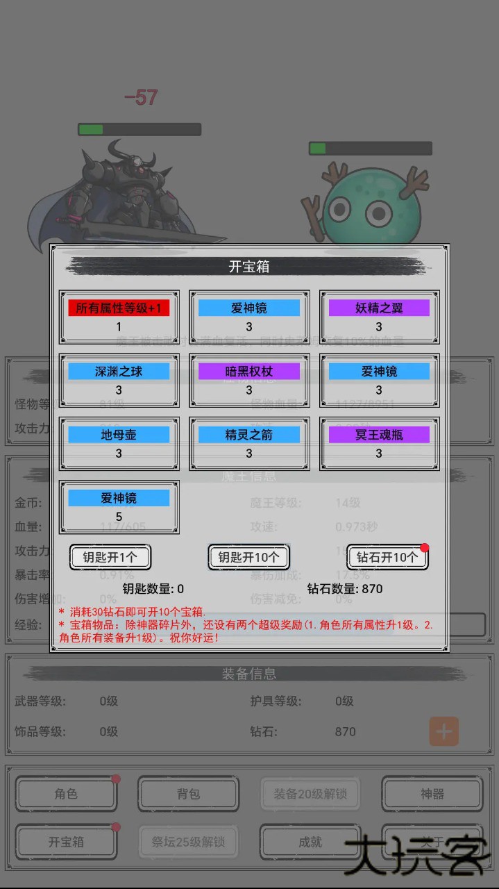 魔王重生最新版下载 v0.6.0